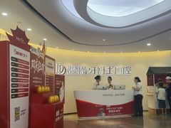 -牙博士口腔品牌连锁(杨浦店)