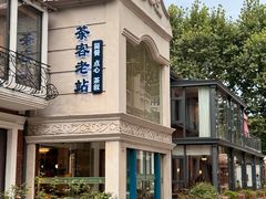 -1912街区