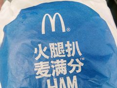 -麦当劳(石家庄乐活广场店)