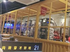 -丰茂烤串(建设街店)