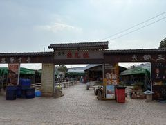 -清真·馬坡二旦烧烤(人生一串拍摄店)