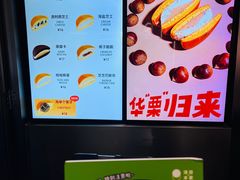 -泽田本家·铜锣烧(环贸店)