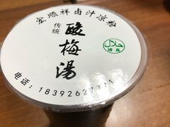 -清真·宏顺祥卤汁凉粉(大皮院店)