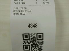 账单-咬不得高祖生煎·简餐(高银街店)