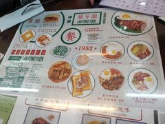 菜单-兰芳园(上环店)