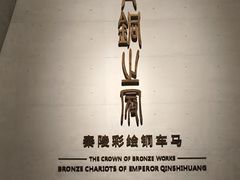 -秦始皇帝陵博物院-丽山园