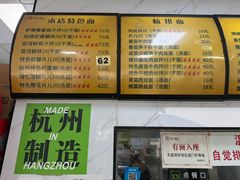 -复兴面王(河东路起源店)