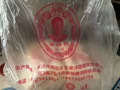 -巢娭毑月饼店(洞井路店)