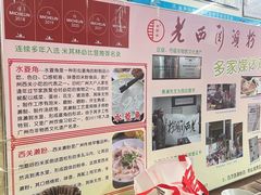 -老西关濑粉(文明路店)