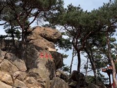 -崂山仰口游览区