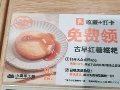 -小满手工粉(上海新世界城店)