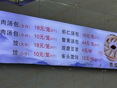 -苏生镇江鸭血粉丝(永泰国际广场店)