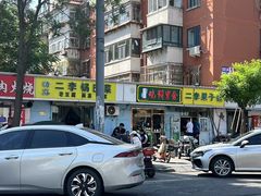 -二李锅巴菜(向东南路店)