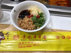 -袁记串串香(北国店)