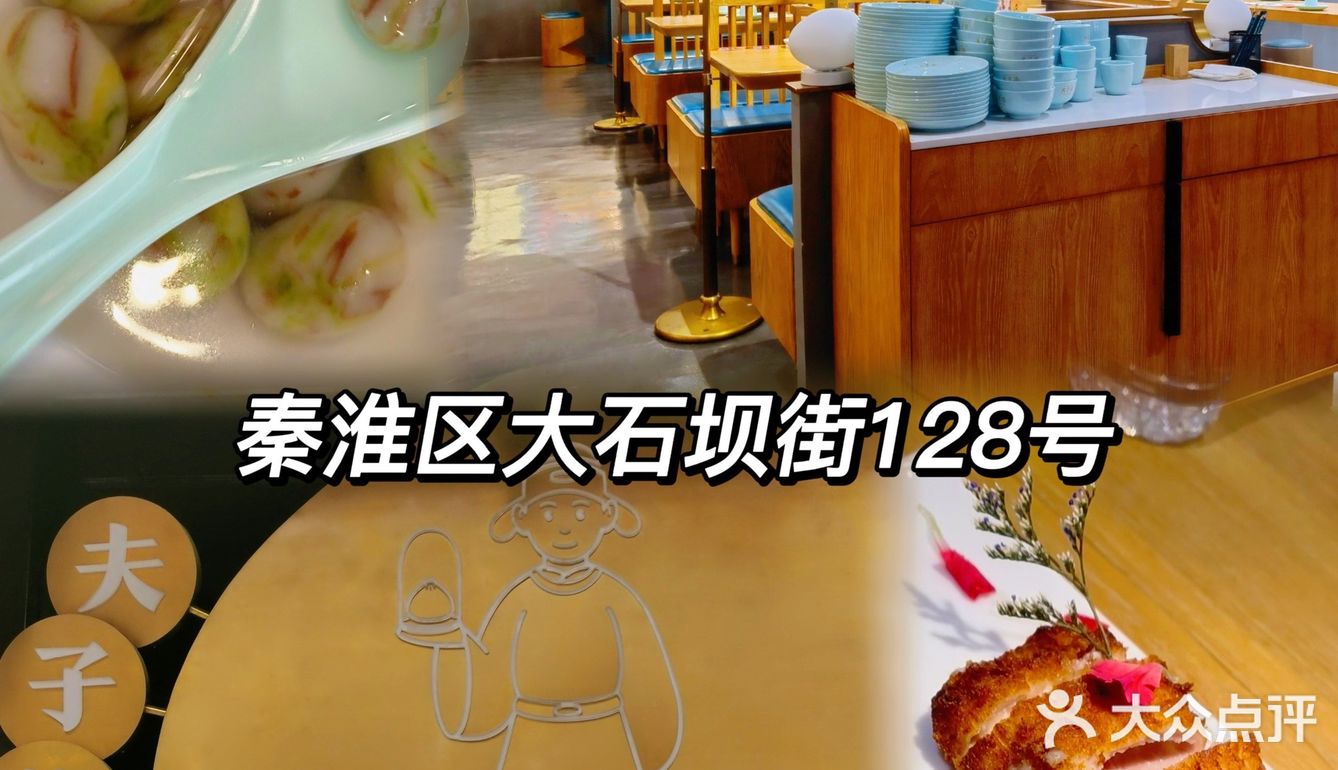 藏在夫子庙里的美食|夫子巷