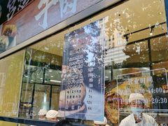 孜然羊肉煎饼-四季小馆·地道北京小吃(广百店)