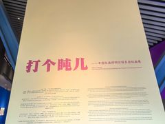 -中国版画博物馆