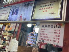-八市阿杰五香(大元路分店)