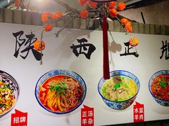 -元志初腊汁肉夹馍(钟楼粉巷店)