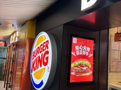 -汉堡王(珠海机场出发层B区店)