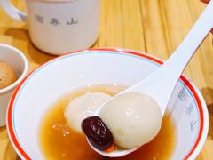 酒酿芝麻汤圆-面春山·传统老卤面(天隆寺店)