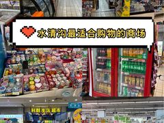 -利群海琴购物广场(商丘路店)