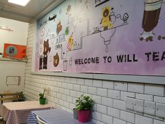 -赏饮·WILL TEA