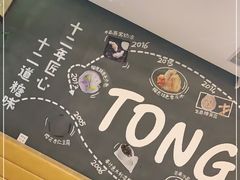 -糖糖屋•糖水•雪花冰店(时尚天河店)
