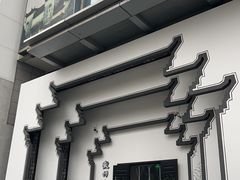 -徽州小镇(高新店)