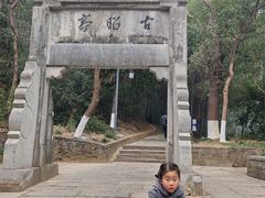 -敬亭山风景名胜区