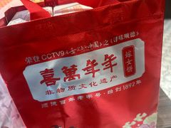 -喜万年年.嫁女饼.顺德特产(华侨城店)