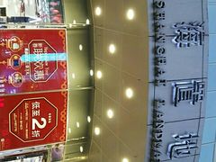 -上海置地广场(南京东路店)