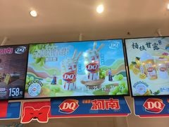 -DQ·蛋糕·冰淇淋(湖景东路店)