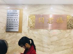 -同君福大酒楼(紫新路店)
