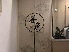 -茶庐(百花洲路店)
