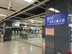 -越秀公园(地铁站)