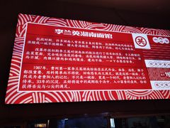-李兰英湖南面馆(护国路店)