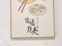 -晓友烧麦(光华村店)