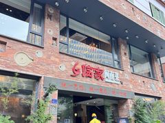 -临家闽南菜(宝洲路店)