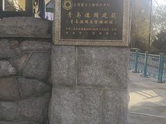 -青岛德国总督楼旧址博物馆