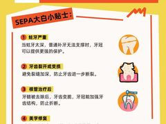 -雅悦齿科(顾村公园店)