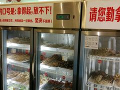 -川成串·自助串串香火锅(朝阳店)