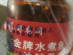 -雲蜀龙阁·金牌水煮鱼(方庄店)