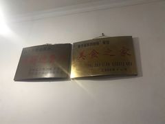 -巷子深格格(万州总店)