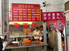 -易记皮肚面(明瓦廊店)
