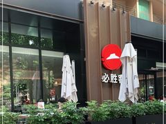 -必胜客(南宁盛天地店)