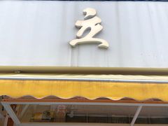 -UPUPKAFE  立咖啡(浏城桥店)