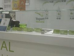 -Salud撒露欧洲冻酸奶(北苑上品店)