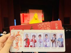 -合肥大剧院