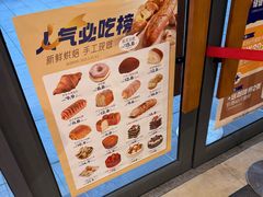 -巴黎贝甜(常德路店)